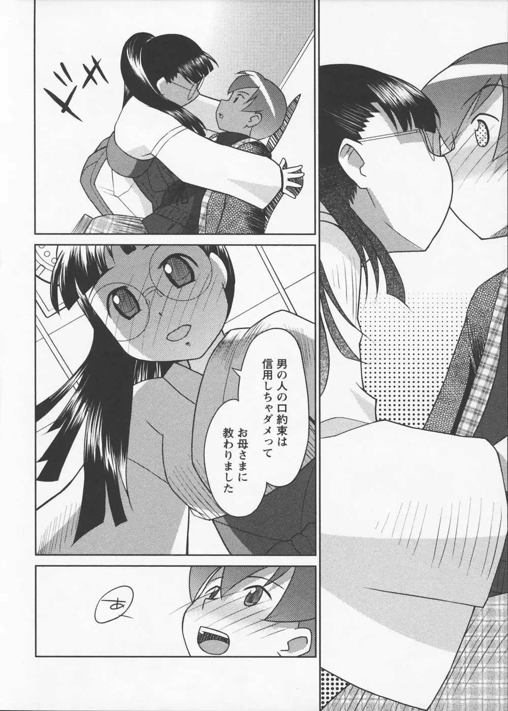 [Elf.k] Mikomiko! Fhentai - Page 70