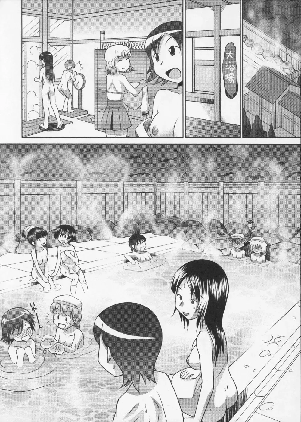 [Elf.k] Mikomiko! Fhentai - Page 82