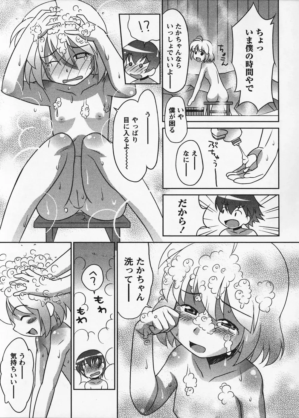 [Elf.k] Mikomiko! Fhentai - Page 87