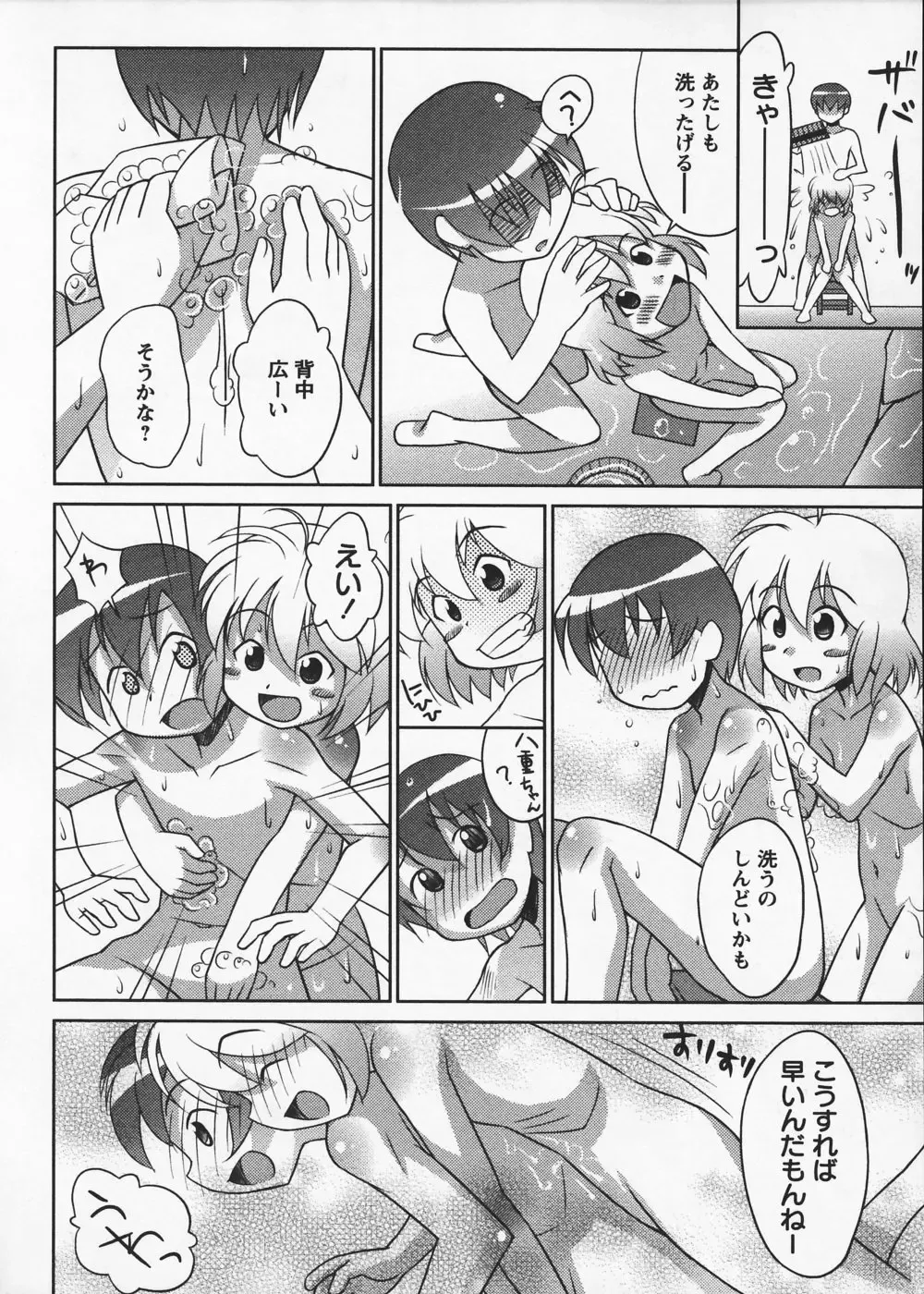[Elf.k] Mikomiko! Fhentai - Page 88