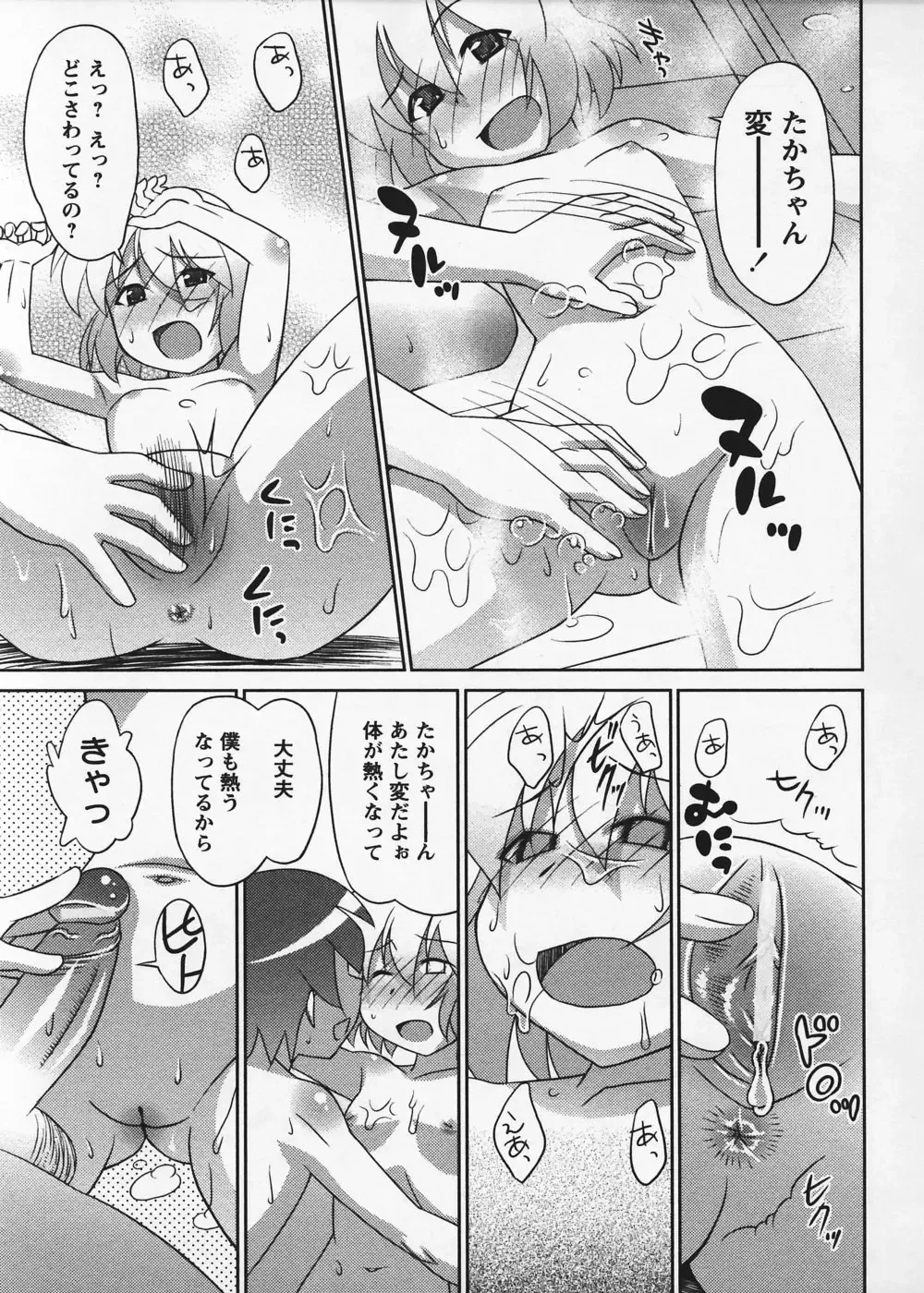 [Elf.k] Mikomiko! Fhentai - Page 91