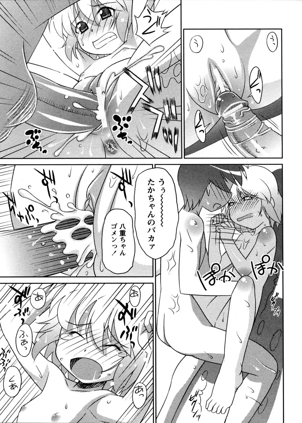 [Elf.k] Mikomiko! Fhentai - Page 93