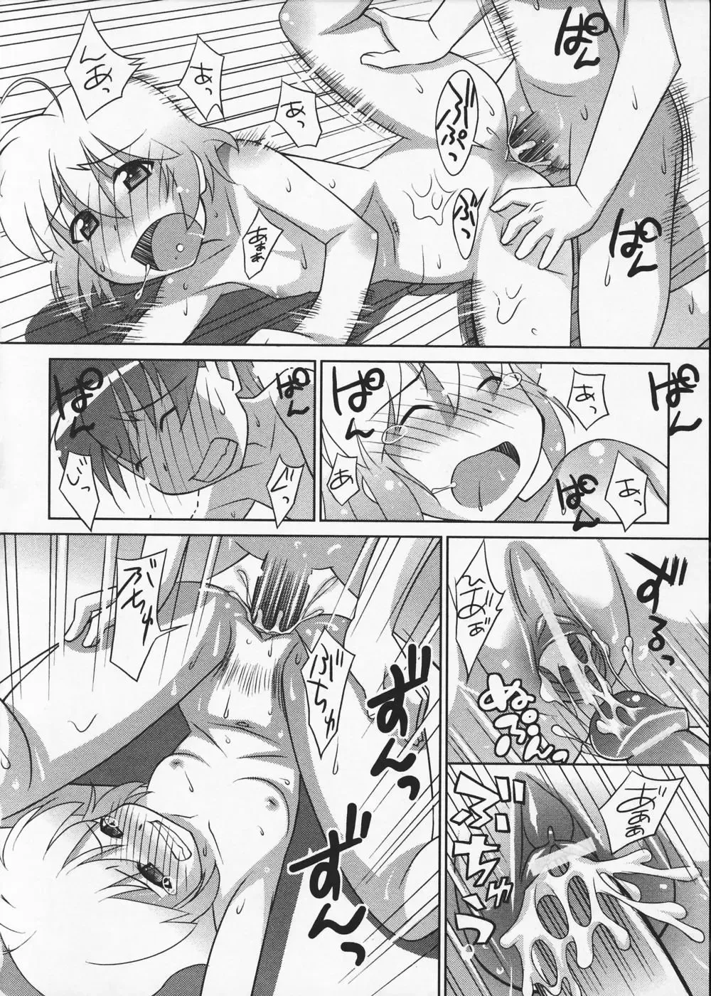 [Elf.k] Mikomiko! Fhentai - Page 94