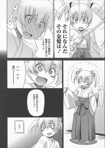 [Elf.k] Mikomiko! Fhentai - Page 100