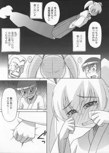 [Elf.k] Mikomiko! Fhentai - Page 101