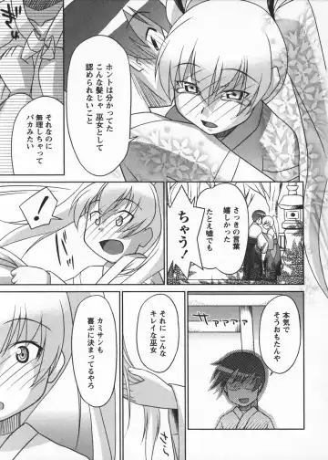 [Elf.k] Mikomiko! Fhentai - Page 103