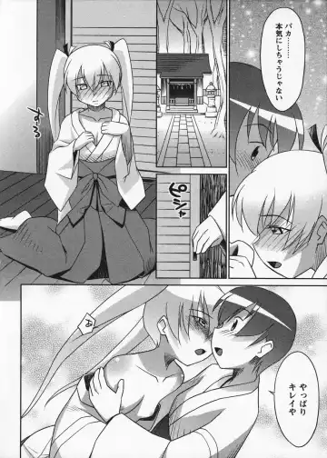 [Elf.k] Mikomiko! Fhentai - Page 104