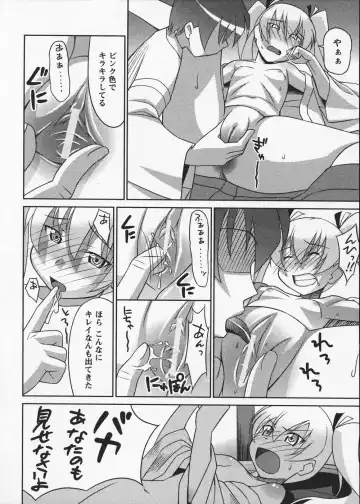 [Elf.k] Mikomiko! Fhentai - Page 106