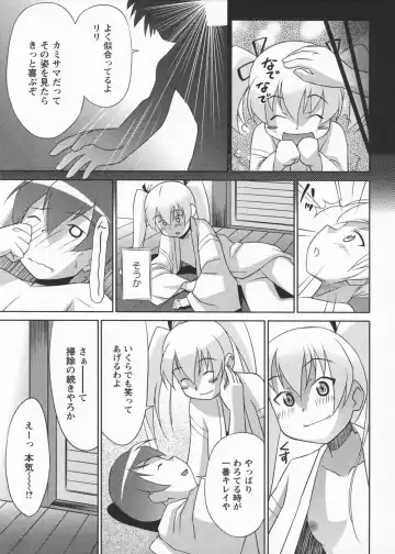 [Elf.k] Mikomiko! Fhentai - Page 113