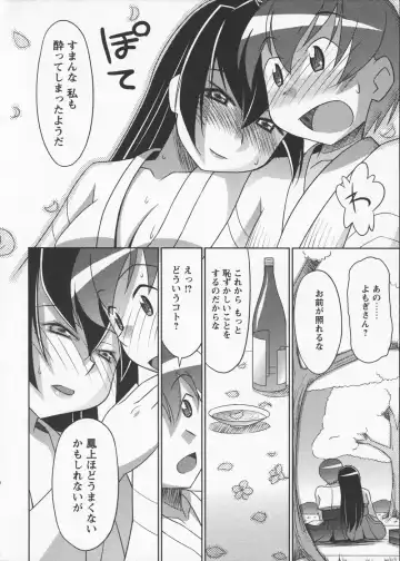 [Elf.k] Mikomiko! Fhentai - Page 122