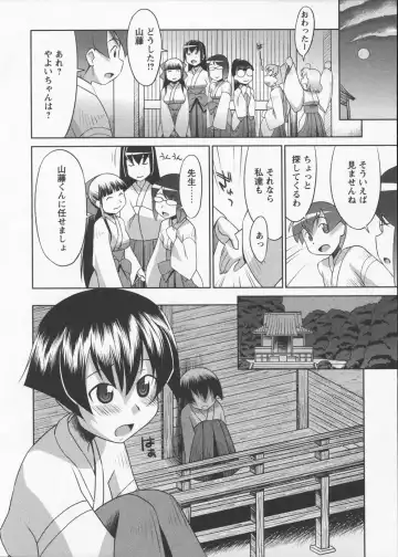 [Elf.k] Mikomiko! Fhentai - Page 136