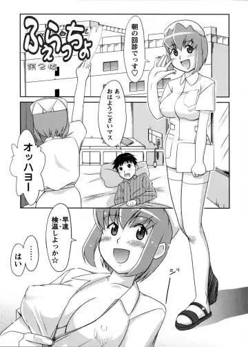 [Elf.k] Mikomiko! Fhentai - Page 157