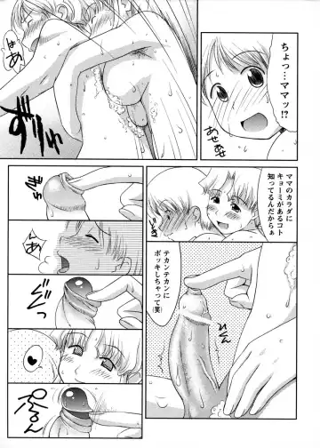 [Elf.k] Mikomiko! Fhentai - Page 167