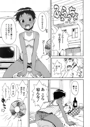 [Elf.k] Mikomiko! Fhentai - Page 189