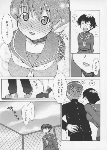 [Elf.k] Mikomiko! Fhentai - Page 21