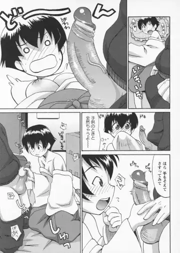 [Elf.k] Mikomiko! Fhentai - Page 27