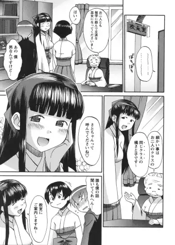 [Elf.k] Mikomiko! Fhentai - Page 33