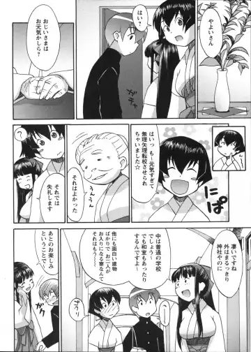 [Elf.k] Mikomiko! Fhentai - Page 34