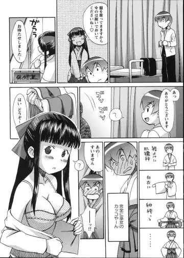 [Elf.k] Mikomiko! Fhentai - Page 36