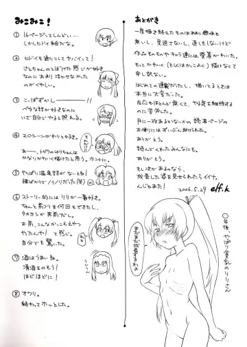 [Elf.k] Mikomiko! Fhentai - Page 4