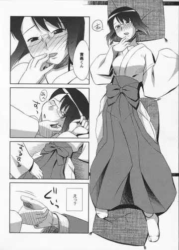 [Elf.k] Mikomiko! Fhentai - Page 56