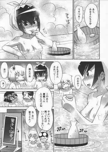 [Elf.k] Mikomiko! Fhentai - Page 85