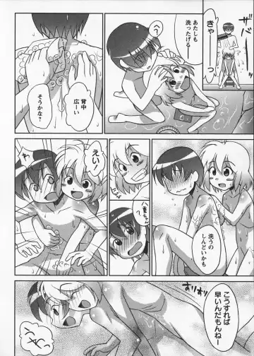 [Elf.k] Mikomiko! Fhentai - Page 88