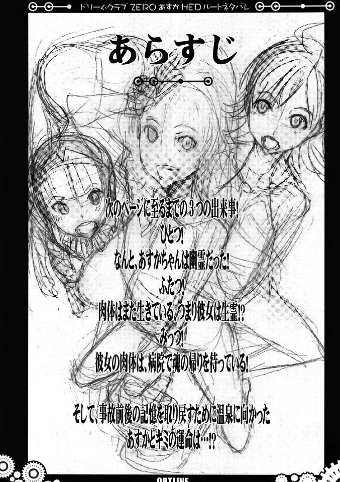 [Yukiguni Eringi] Kasshoku Nyuutou Onsenkyou Kodakara Kigan Jouju Fhentai - Page 3