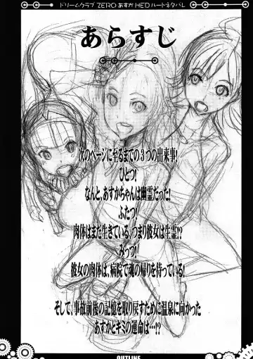 [Yukiguni Eringi] Kasshoku Nyuutou Onsenkyou Kodakara Kigan Jouju Fhentai - Page 3