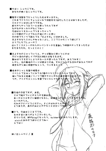 [Hinooka Shuuji] Ecchii Mayo Chiki! Fhentai - Page 16