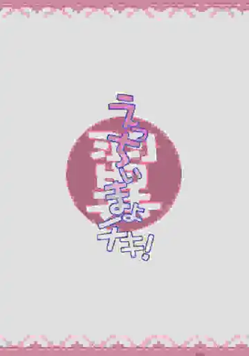 [Hinooka Shuuji] Ecchii Mayo Chiki! Fhentai - Page 18