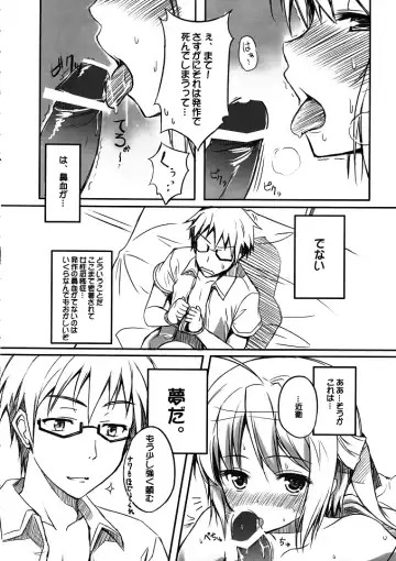 [Hinooka Shuuji] Ecchii Mayo Chiki! Fhentai - Page 5