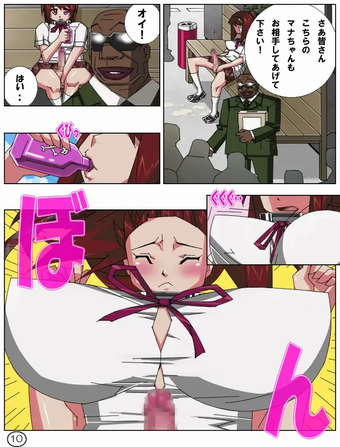 [Aun] Futamana Narikana 10 Fhentai - Page 12