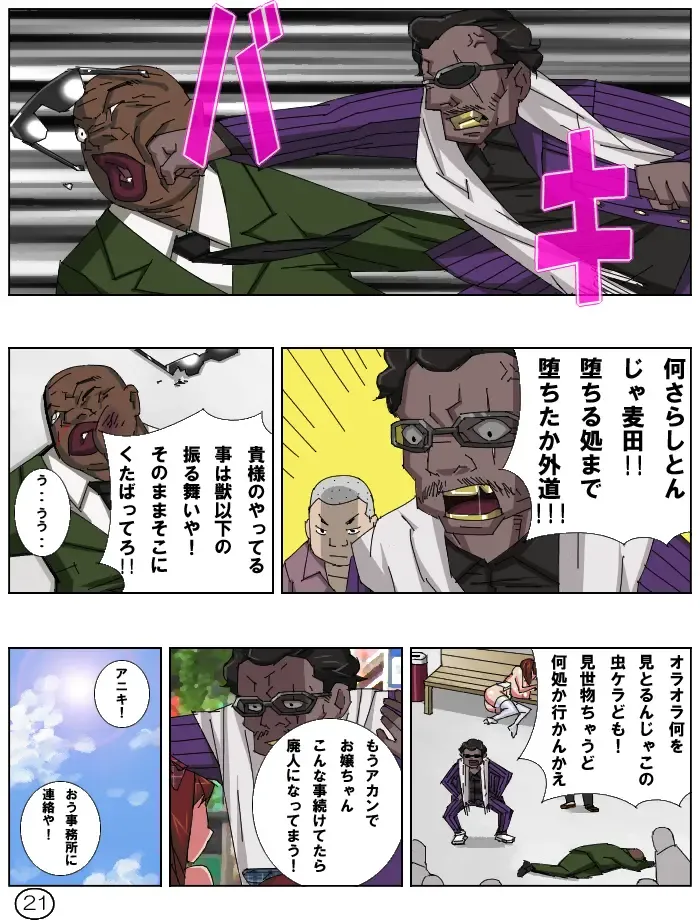 [Aun] Futamana Narikana 10 Fhentai - Page 23