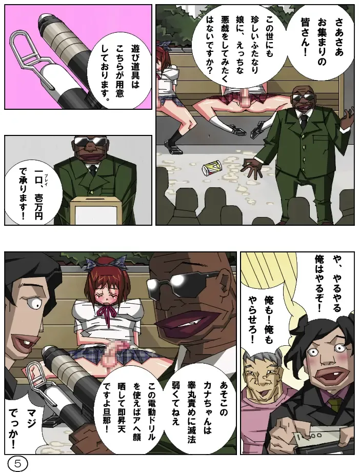 [Aun] Futamana Narikana 10 Fhentai - Page 7