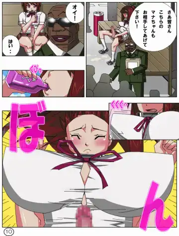 [Aun] Futamana Narikana 10 Fhentai - Page 12