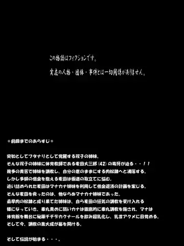 [Aun] Futamana Narikana 10 Fhentai - Page 2