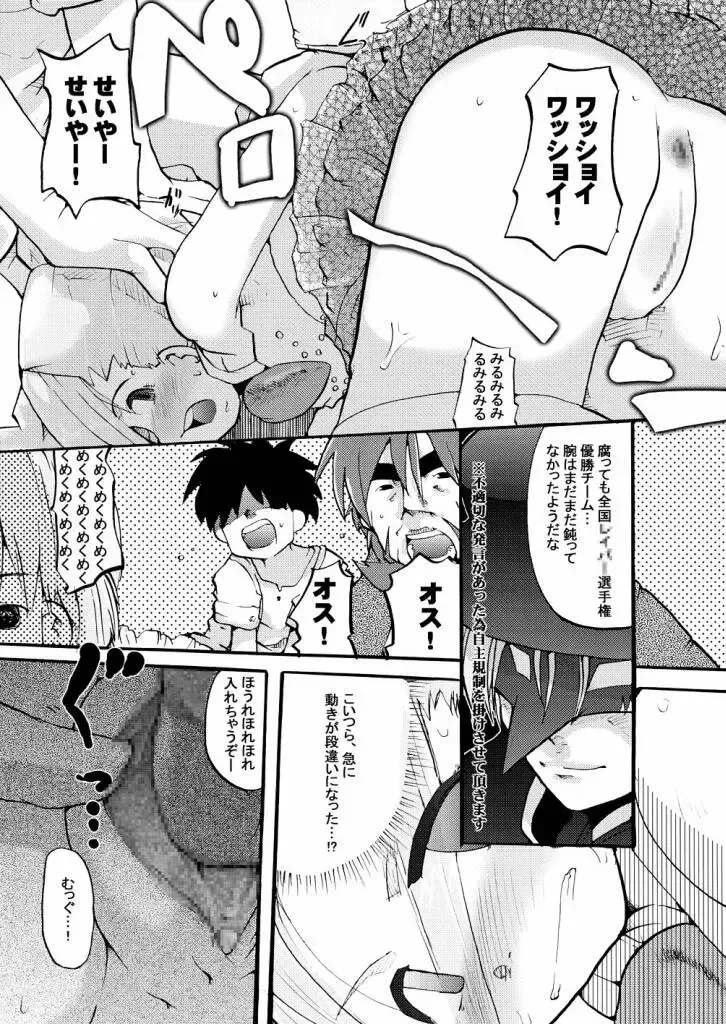 [Uchi-uchi Keyaki] chougouwan senki nadjo Fhentai - Page 14