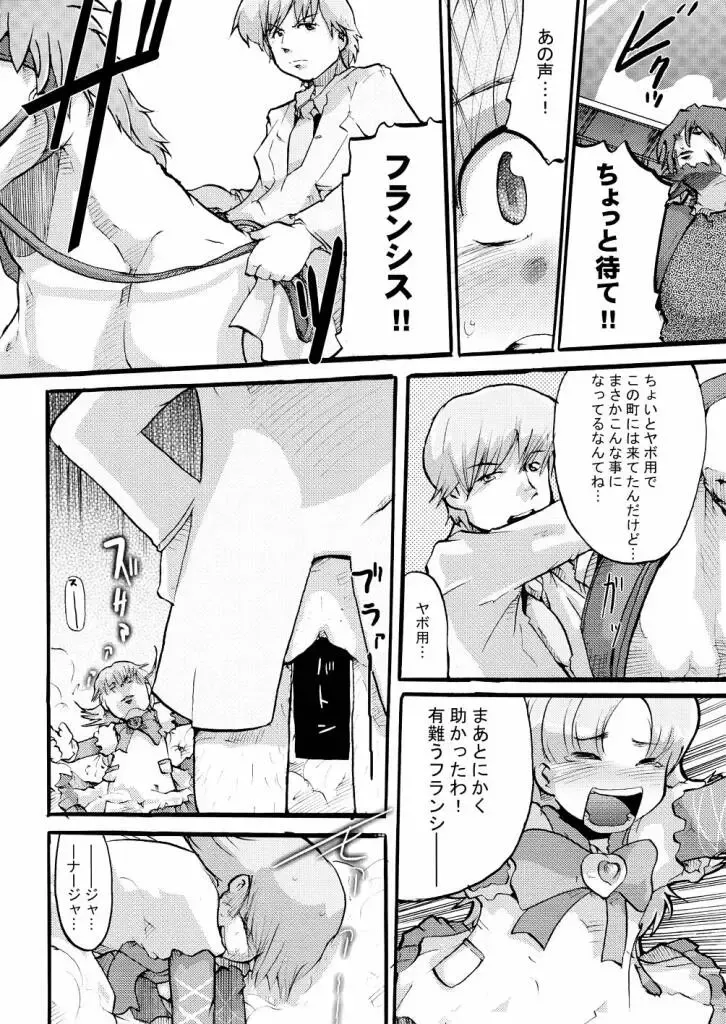 [Uchi-uchi Keyaki] chougouwan senki nadjo Fhentai - Page 7