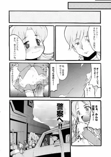 [Uchi-uchi Keyaki] chougouwan senki nadjo Fhentai - Page 19