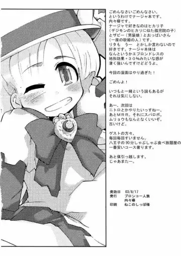 [Uchi-uchi Keyaki] chougouwan senki nadjo Fhentai - Page 29