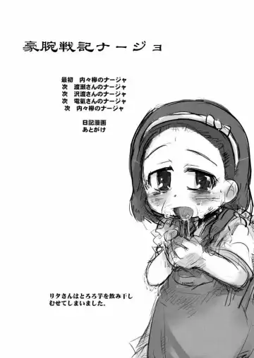 [Uchi-uchi Keyaki] chougouwan senki nadjo Fhentai - Page 3