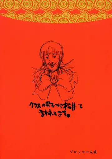 [Uchi-uchi Keyaki] chougouwan senki nadjo Fhentai - Page 30