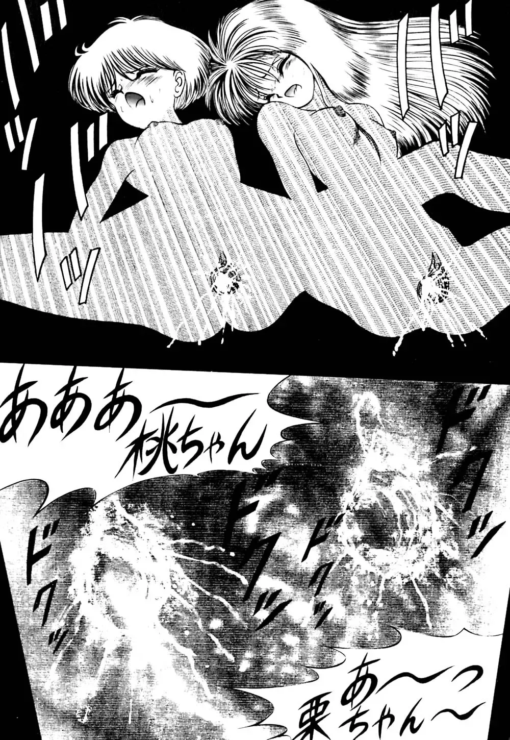 [Eiri Kiku] kimusume tengoku 2 Fhentai - Page 105