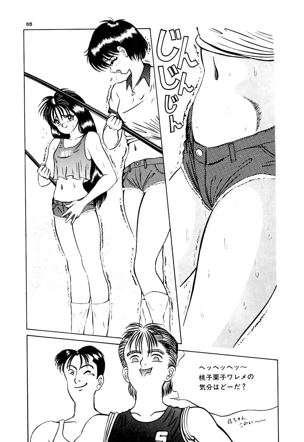 [Eiri Kiku] kimusume tengoku 2 Fhentai - Page 114