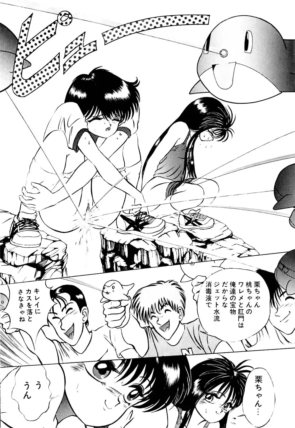 [Eiri Kiku] kimusume tengoku 2 Fhentai - Page 134