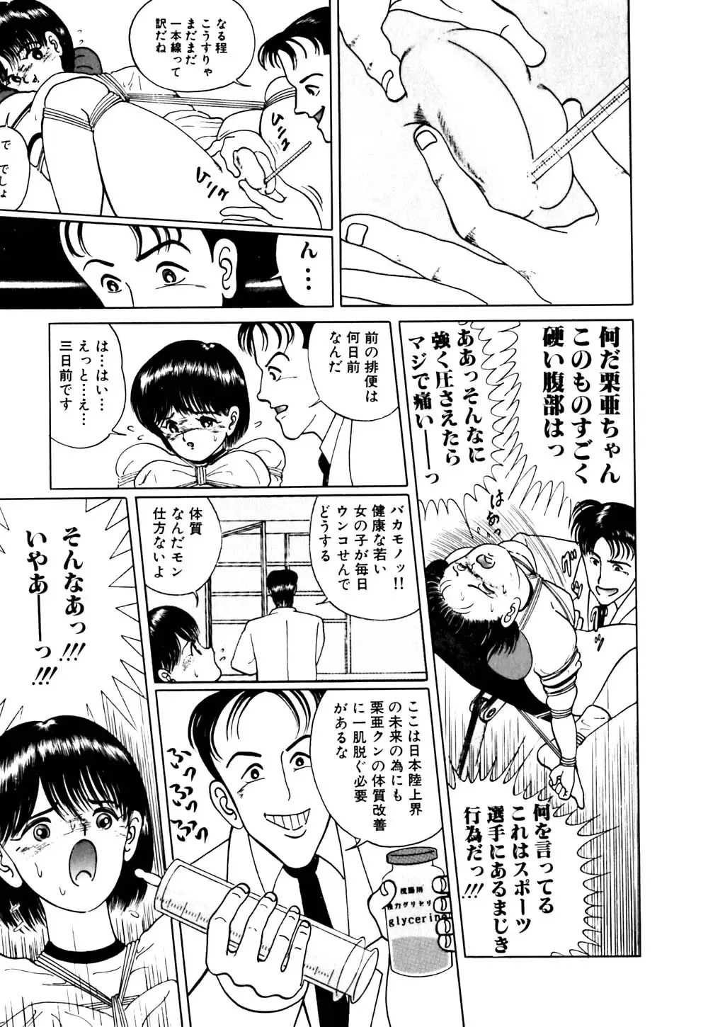 [Eiri Kiku] kimusume tengoku 2 Fhentai - Page 18