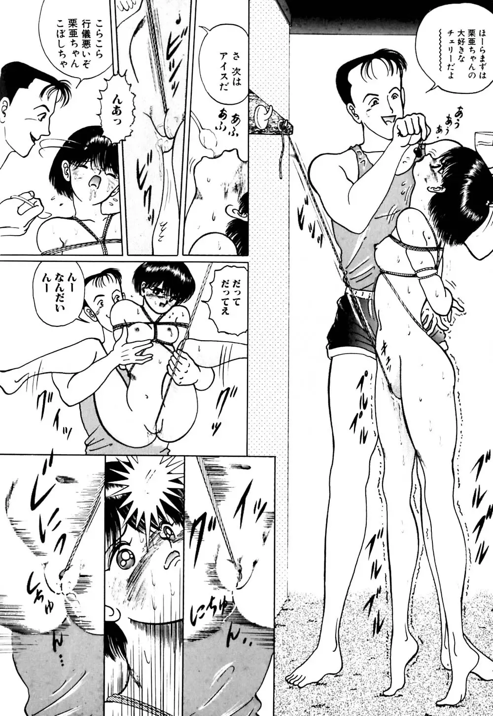 [Eiri Kiku] kimusume tengoku 2 Fhentai - Page 31