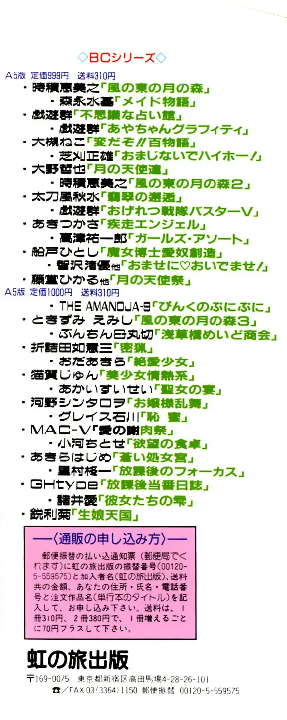 [Eiri Kiku] kimusume tengoku 2 Fhentai - Page 5