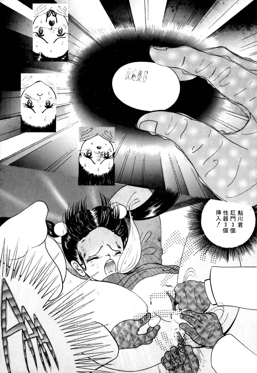 [Eiri Kiku] kimusume tengoku 2 Fhentai - Page 57